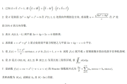 浙江大学2022-2023学年春夏学期微积分（H）II 期末考试试卷