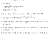 浙江大学2021-2022学年第一学期数学分析1期中考试题