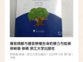 器官捐献与器官移植生命的接力与延续 郑树森 徐晓 浙江大学出版社