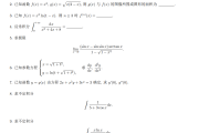 浙江大学2022-2023学年秋冬学期微积分（H）I 期末考试试卷