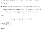 浙江大学2023~2024学年度秋冬学期微积分（甲）Ⅰ期中考试试题解析