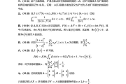 第四届全国大学生数学竞赛预赛试题及解析（数学类）