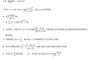 2010-2011学年第一学期浙江大学微积分1期末考试题（第七套）