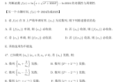 微积分24-25学年上学期第一次小测题整理