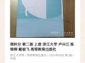 微积分第二册（上册） 卢兴江、陈锦辉 高等教育出版社---浙江大学大一新生教材