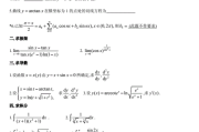 浙江大学微积分2期末考试题（第二套+参考答案）