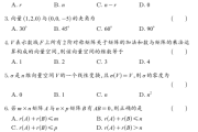 浙江大学2017-2018学年第二学期高等代数2期末考试题