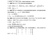 第六届全国大学生数学竞赛预赛试题及解析（数学类）