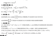 浙江大学微积分1期末考试题（第五套）