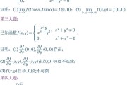 2022浙江大学春季学期数学分析2期中测试（回忆版）与解答