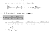 某重点大学结业证换毕业证数学分析补考试题及参考答案