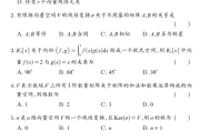 浙江大学2018-2019学年第二学期高等代数2期末考试题