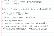 zju2022-2023学年秋冬高等代数与解析几何Ⅰ期末卷