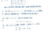 2023-2024学年秋冬高等代数与解析几何1期中回忆卷