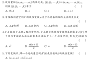 名校2015-2016学年第二学期高等代数2期末考试题