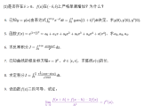 浙江大学《微积分甲I》2022-2023学年第一学期期末考试卷