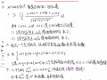 浙江大学2022-2023学年秋冬学期 数学分析三 期末 回忆卷