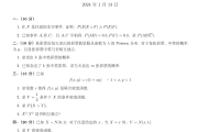 ZJU概率论（H）2023-2024 秋冬期末试卷