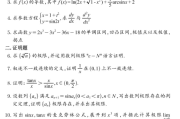 浙江大学2021-2022学年第一学期数学分析1期末考试题