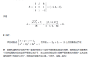 浙江大学2023~2024学年度秋冬学期微积分（甲）Ⅰ期中考试试题解析