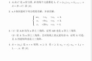 zju2023-2024学年秋冬高等代数与解析几何1 quiz1（hg老师）