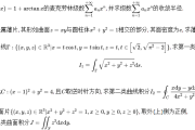 浙江大学2021-2022学年春学期《微积分甲II》课程期末考试试卷