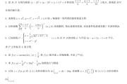 浙江大学2022-2023学年春夏微积分（乙） II 期末考试试卷