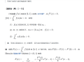 浙江大学2023-2024学年秋冬第一学期微积分期末考试の几道压轴题试题解析