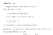 浙江大学2023-2024学年秋冬第一学期微积分期末考试の几道压轴题试题解析